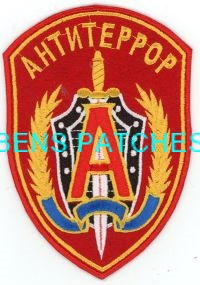 Patch Army Russia Counter-Sniper Unit " Bastion " President Security Service